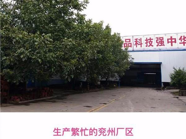 生產繁忙的兗州廠區